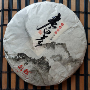 2006 Yunnan Bai Mu Dan White Tea, $17.99 (2oz/56g)