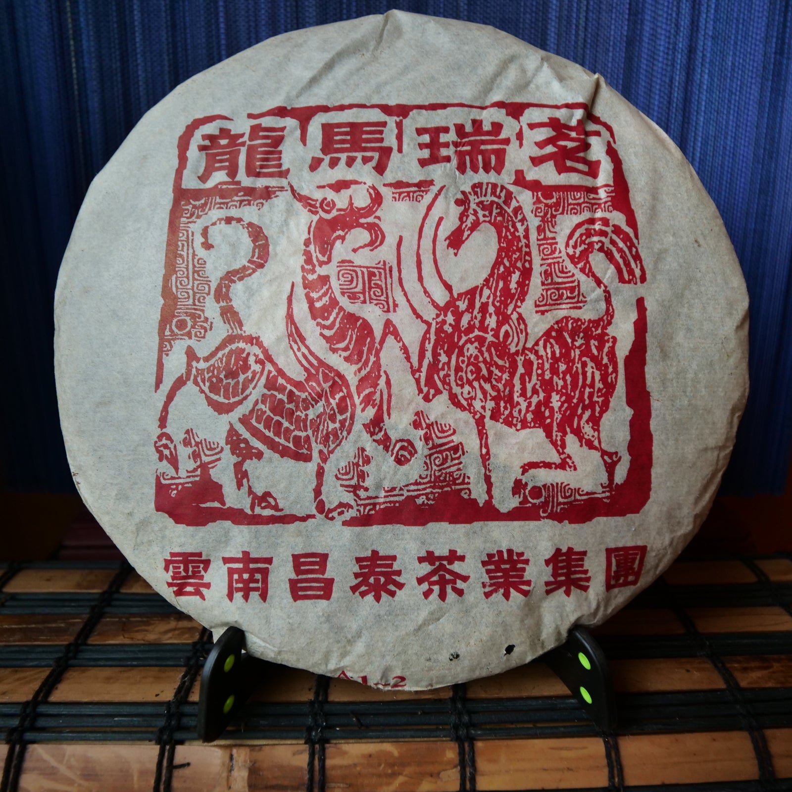2006 Dragon Horse